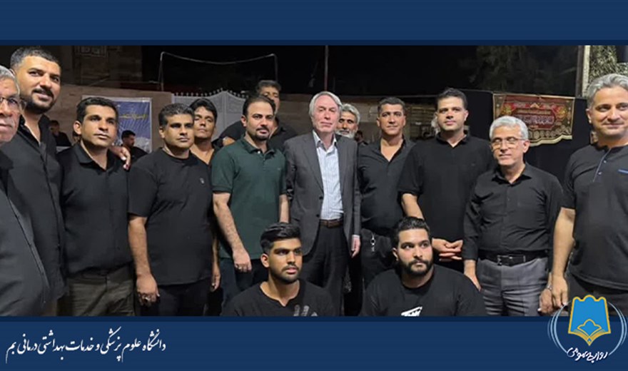 بازدید دکتر رادفر رییس دانشگاه از موکب حضرت ابوالفضل‌العباس(ع) شهر بم